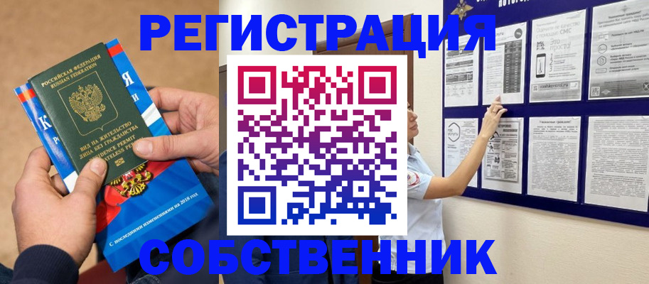 прописка иностранных граждан в Истре