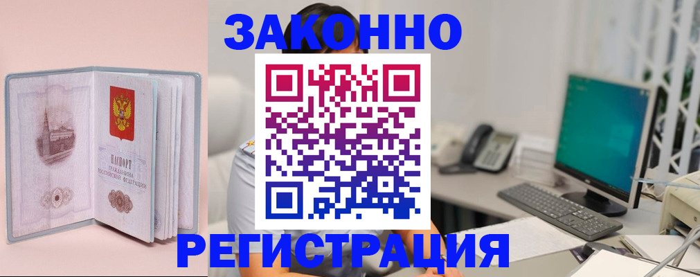 временная регистрация в квартире в Истре